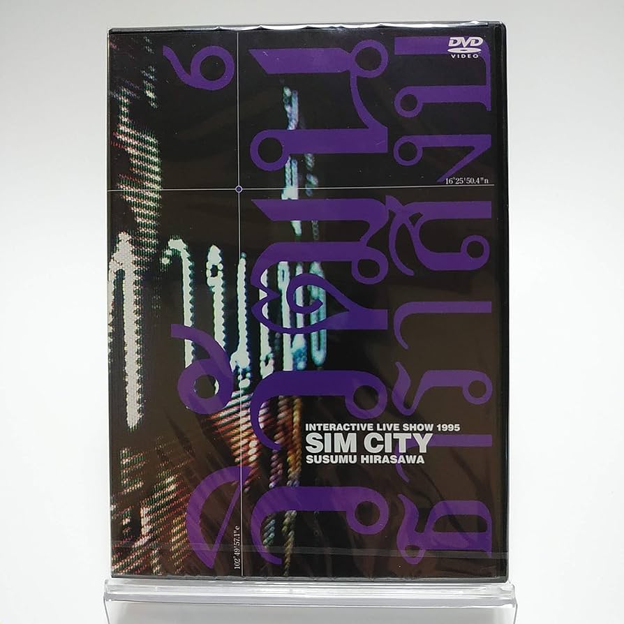 FC限定品 平沢進 SIM CITY INTERACTIVE LIVE SH… Amazon.co.jp: 【FC限定】平沢進 / INTERACTIVE LIVE 1995 SIM